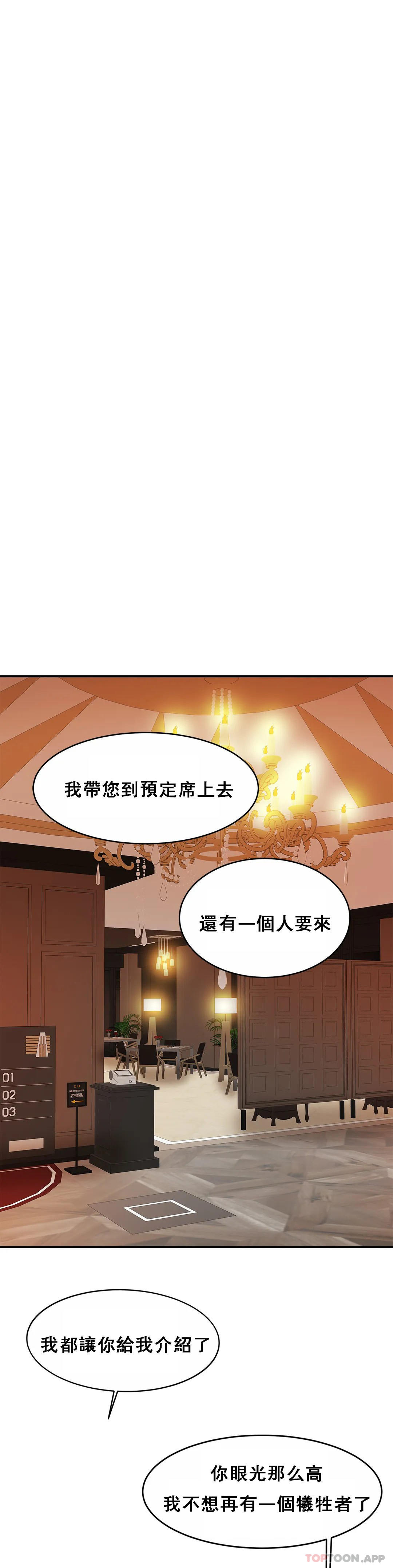 漫画韩国 親密的傢庭   - 立即阅读 第10話-再深一點第13漫画图片