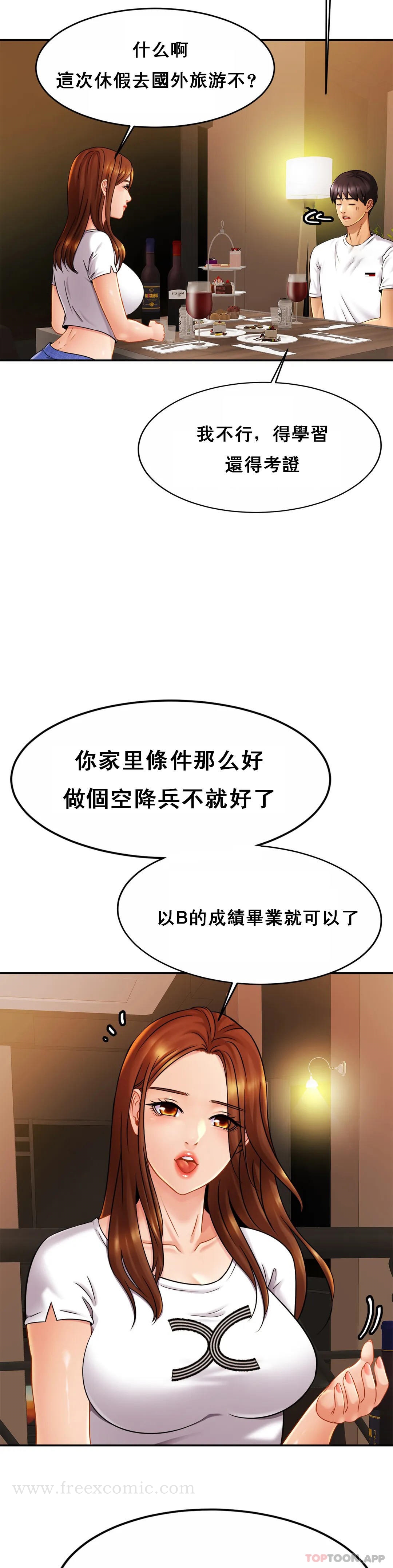 親密的傢庭 在线观看 第10話-再深一點 漫画图片14