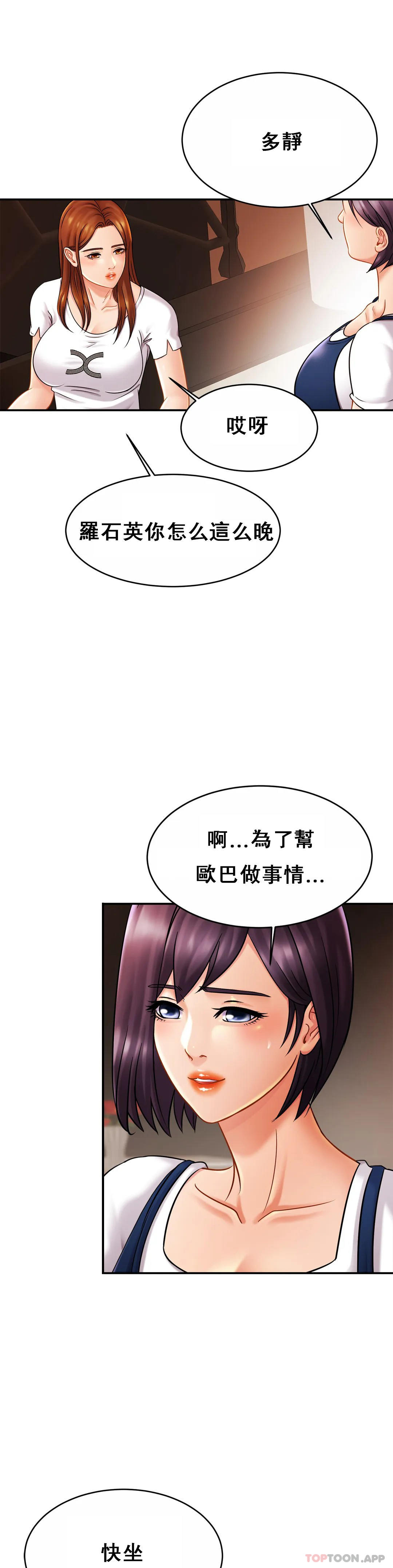 親密的傢庭 在线观看 第10話-再深一點 漫画图片22