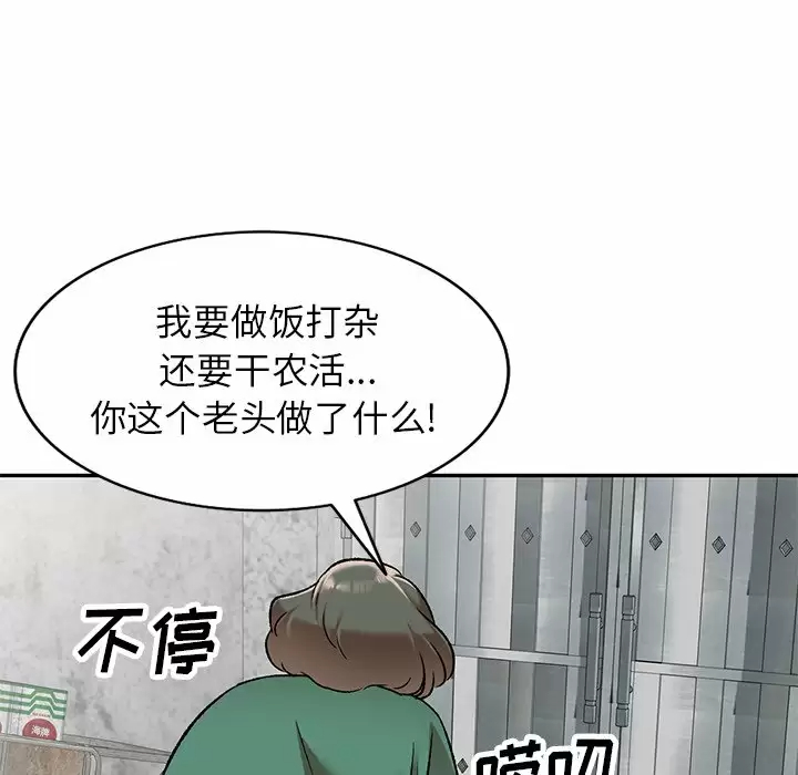 韩漫H漫画 小夫妻的返乡生活  - 点击阅读 第4话 107