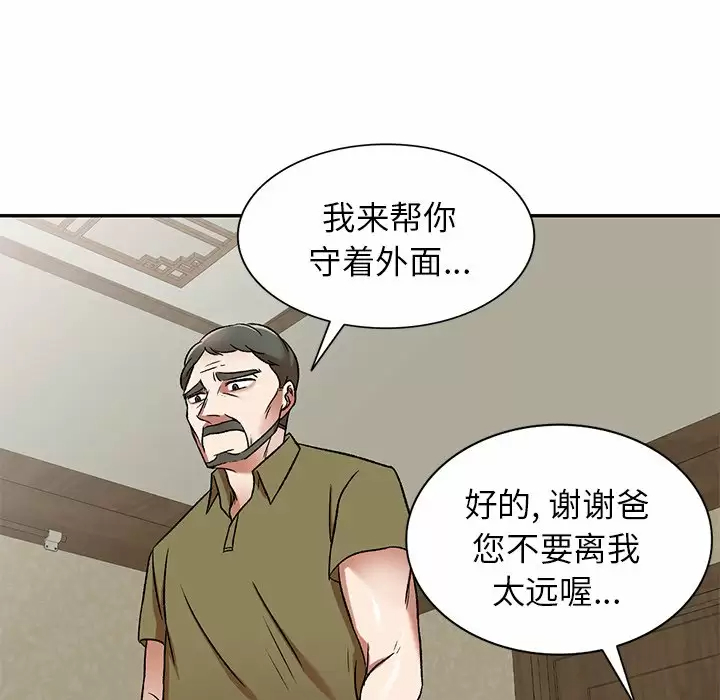 小夫妻的返鄉生活 在线观看 第4話 漫画图片126