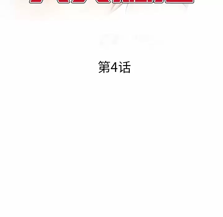 漫画韩国 小夫妻的返鄉生活   - 立即阅读 第4話第15漫画图片