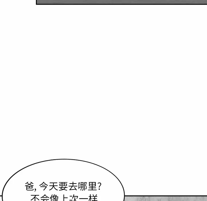 韩漫H漫画 小夫妻的返乡生活  - 点击阅读 第4话 96