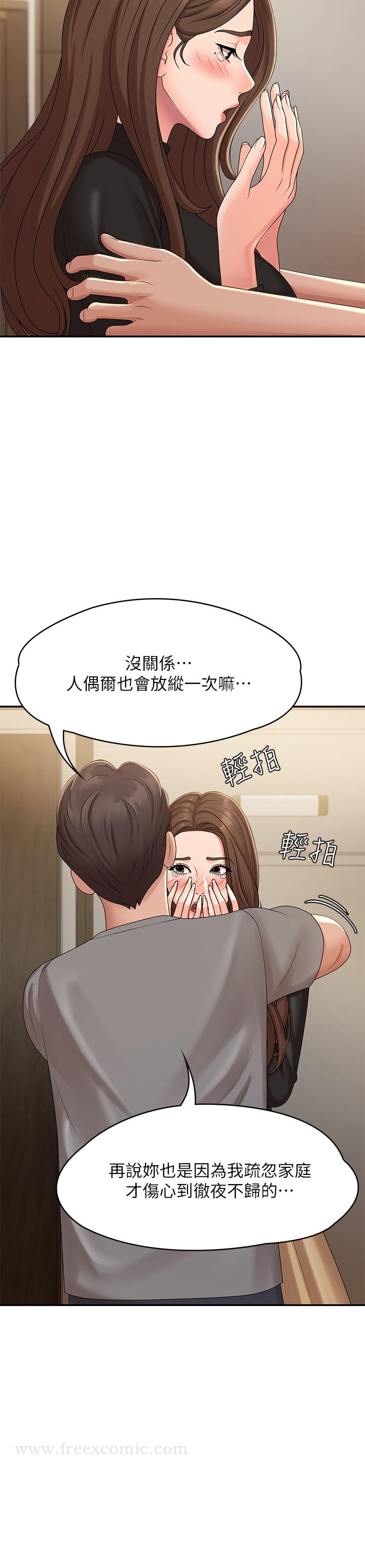 青春期小阿姨 在线观看 第24話-濕身姐妹 漫画图片13