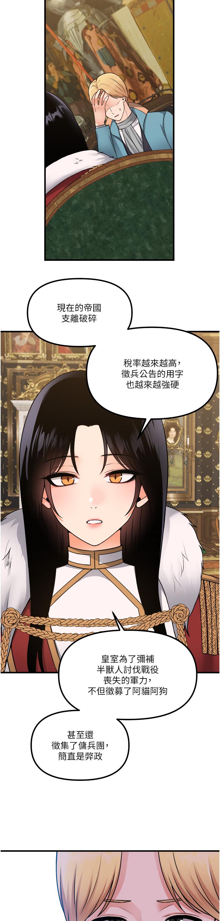 抖M女僕 在线观看 第57話-愛雪莉與皇女的交易 漫画图片9