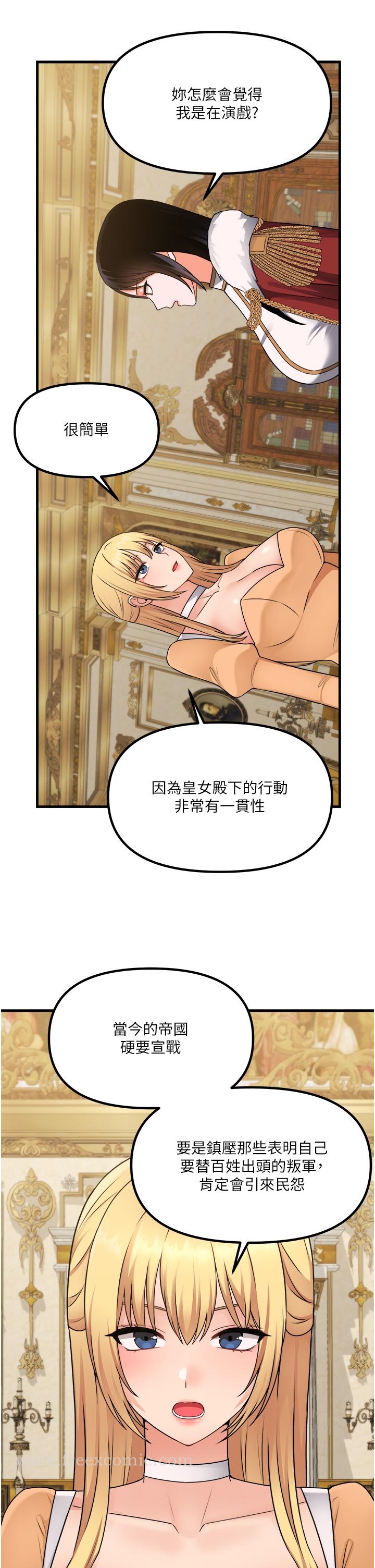 抖M女僕 在线观看 第57話-愛雪莉與皇女的交易 漫画图片31