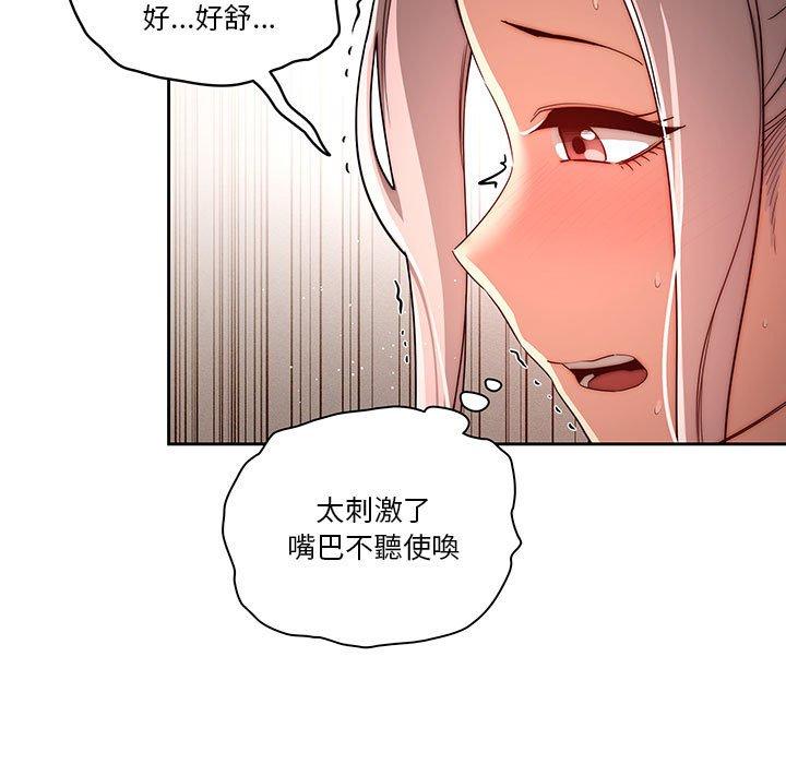 疫情期間的傢教生活 在线观看 第35話 漫画图片83