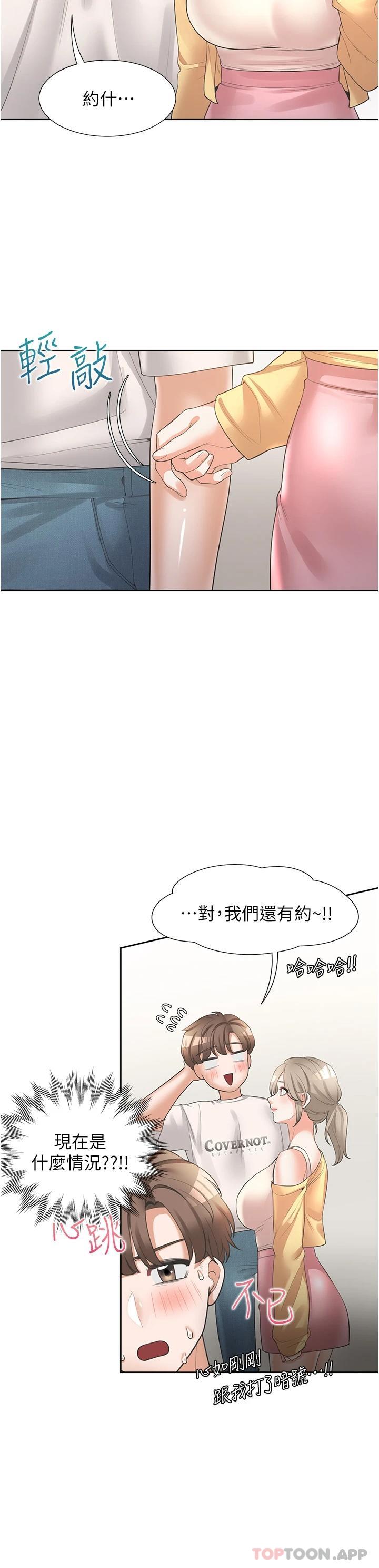 漫画韩国 同居上下舖   - 立即阅读 第13話-學姐，可以內射嗎第44漫画图片