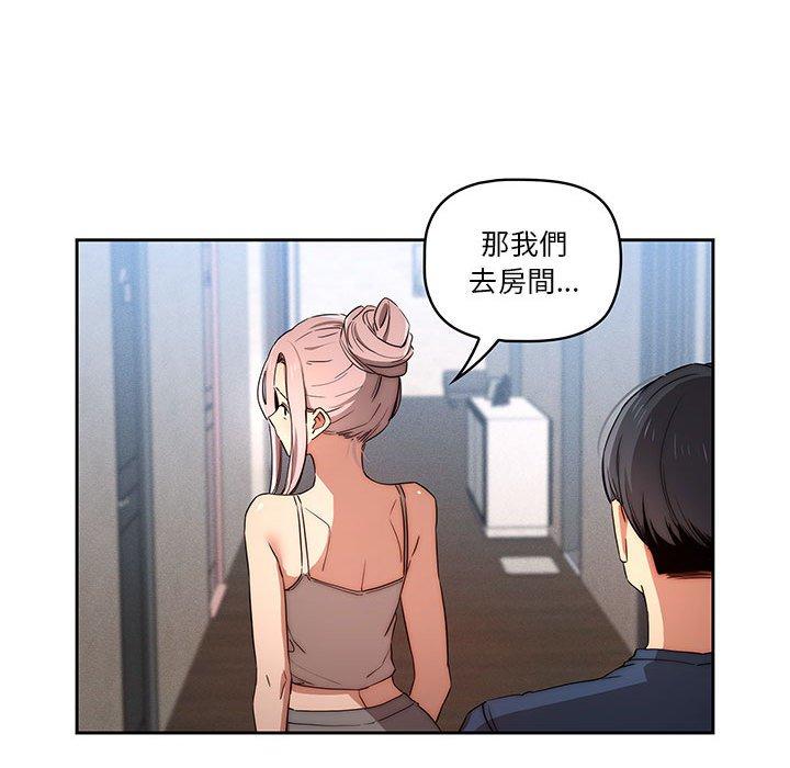 疫情期間的傢教生活 在线观看 第35話 漫画图片42