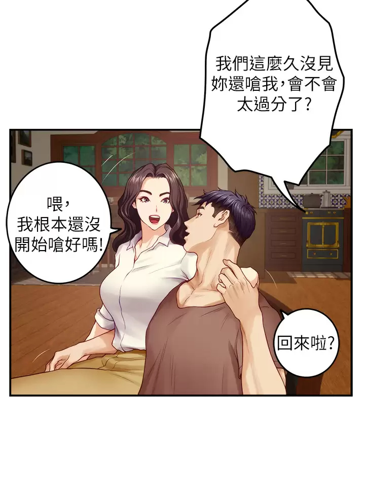 姊姊的房间 第50話-再次火熱的夜晚 韩漫图片36