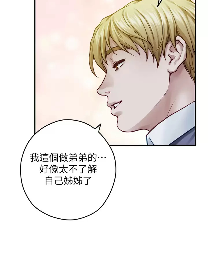 韩漫H漫画 姊姊的房间  - 点击阅读 第50话-再次火热的夜晚 45