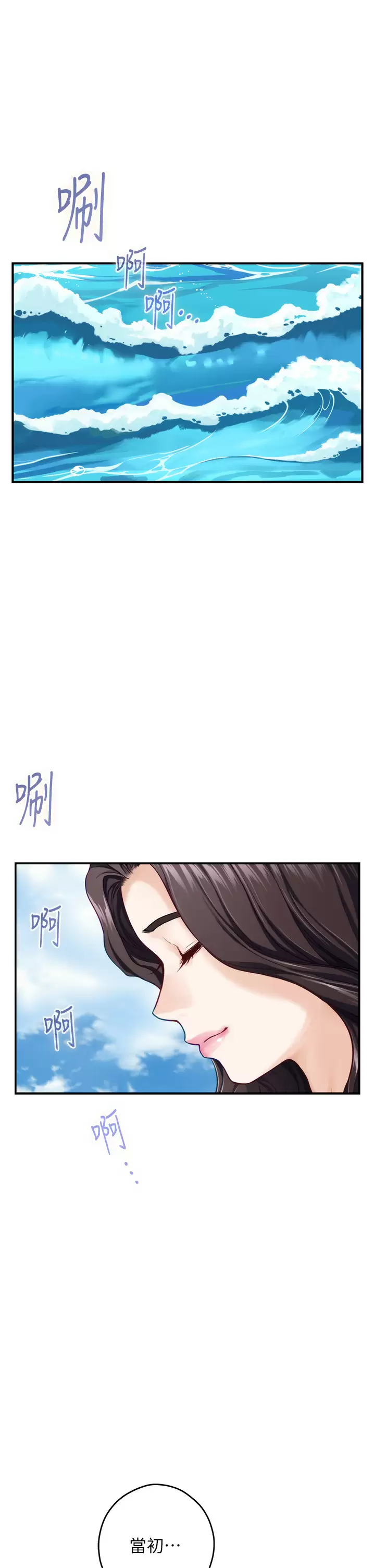 姊姊的房間 在线观看 第50話-再次火熱的夜晚 漫画图片10