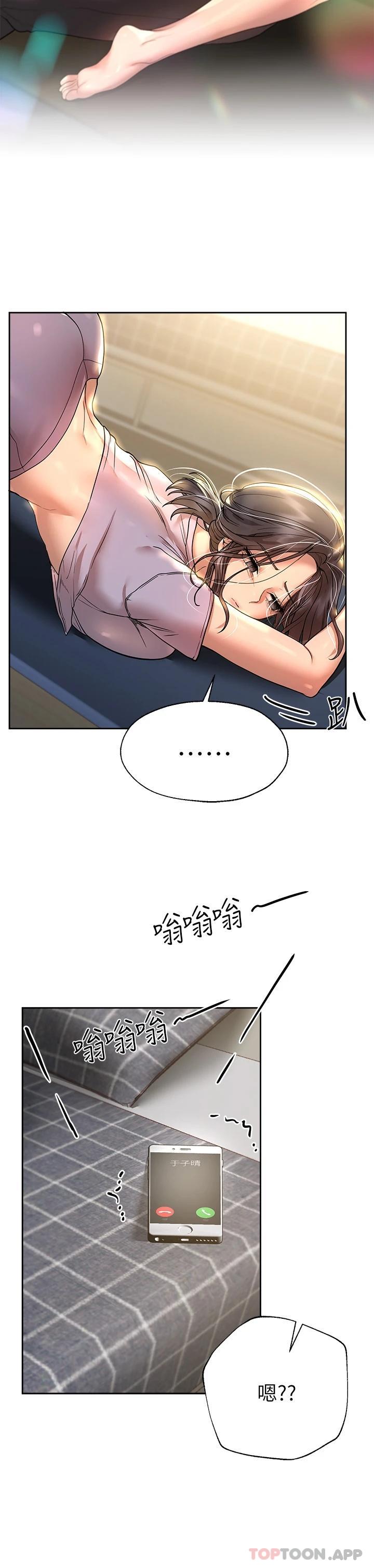 姊姊們的調教 在线观看 第49話-爭風吃醋的兩穴 漫画图片3