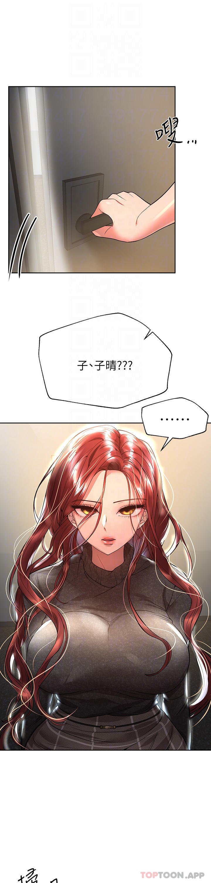 姊姊們的調教 在线观看 第49話-爭風吃醋的兩穴 漫画图片4