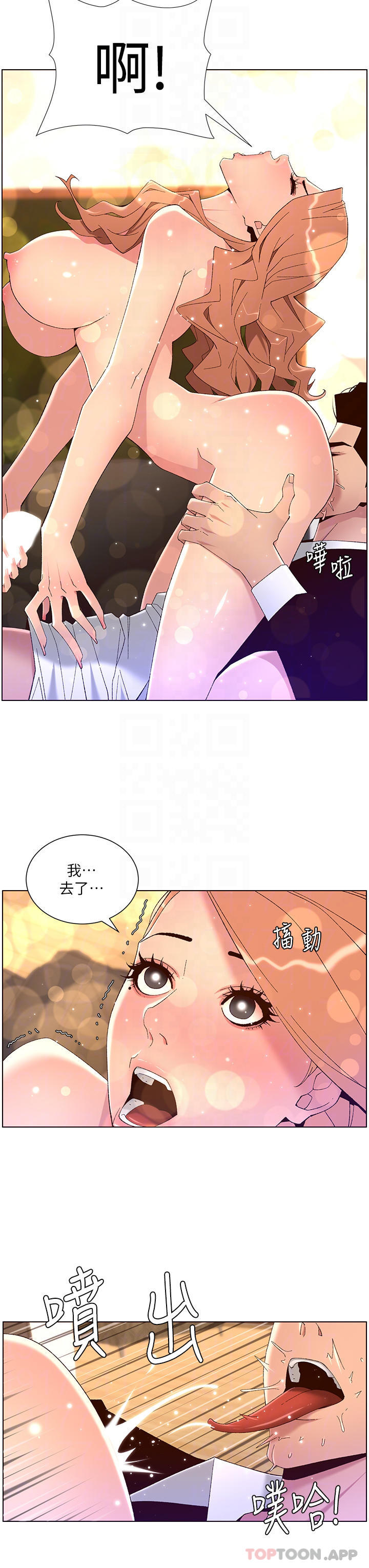 漫画韩国 帝王App   - 立即阅读 第46話-寂寞阿姨的Q彈粉鮑第18漫画图片