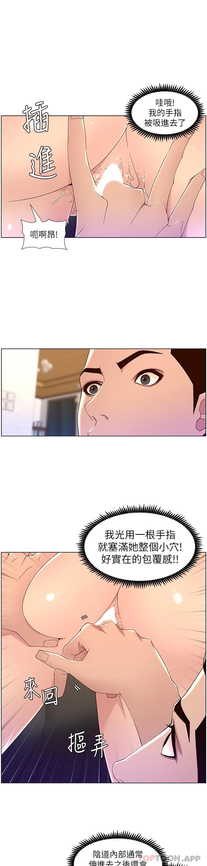 帝王App 在线观看 第46話-寂寞阿姨的Q彈粉鮑 漫画图片9