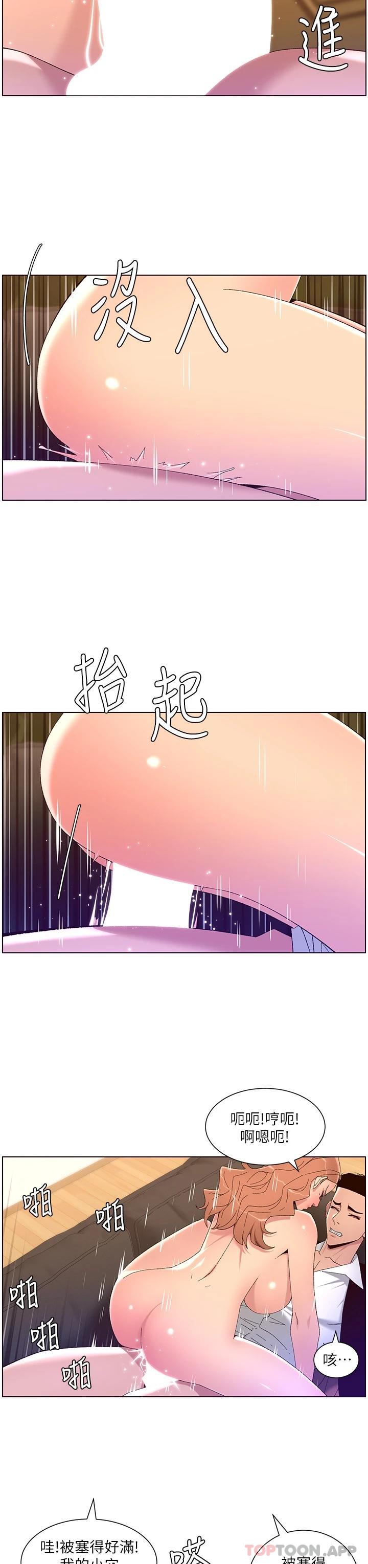 帝王App 在线观看 第46話-寂寞阿姨的Q彈粉鮑 漫画图片23