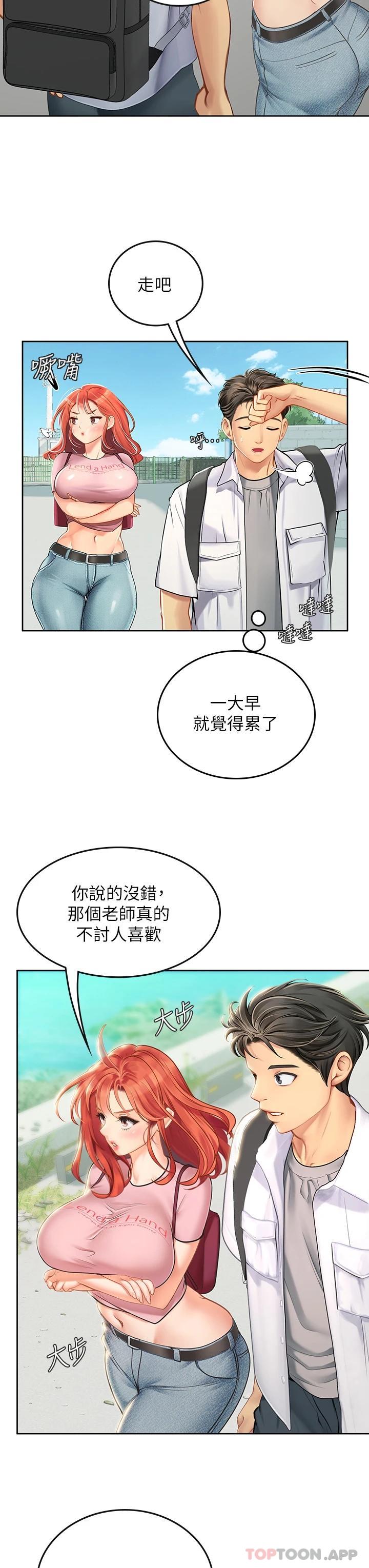 韩漫H漫画 海女实习生  - 点击阅读 第20话-帮忙「补身体」的阿姨 16