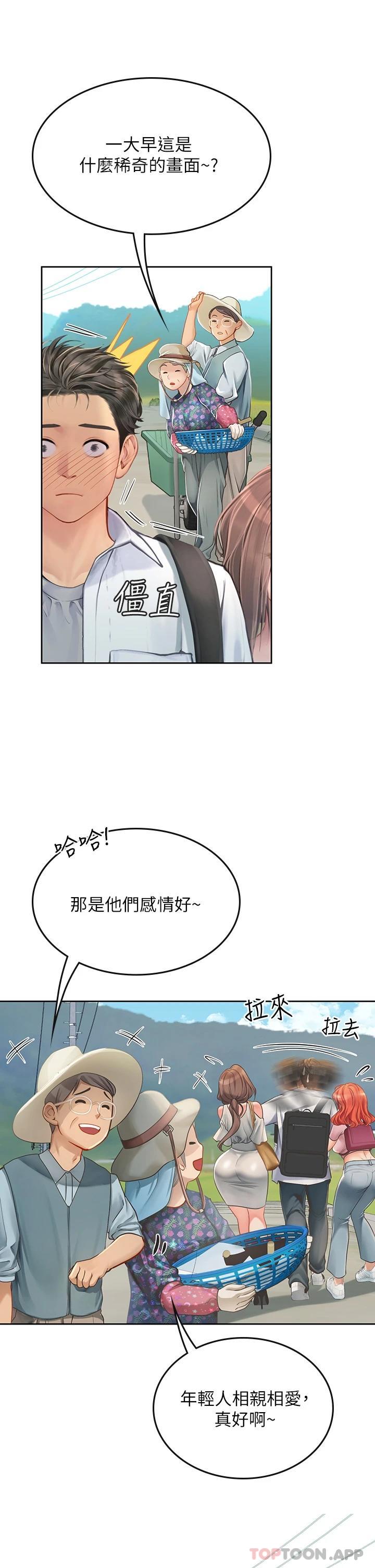 海女實習生 在线观看 第20話-幫忙「補身體」的阿姨 漫画图片14