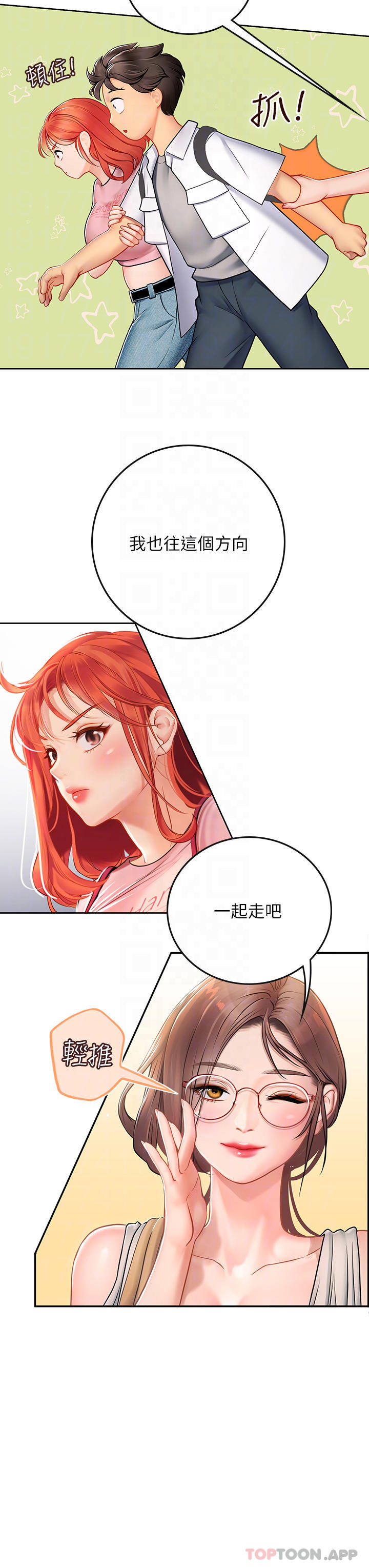 海女實習生 在线观看 第20話-幫忙「補身體」的阿姨 漫画图片12