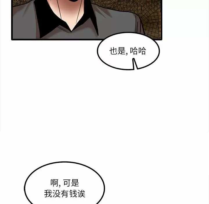 漫画韩国 實習老師好麻煩   - 立即阅读 第22話第97漫画图片