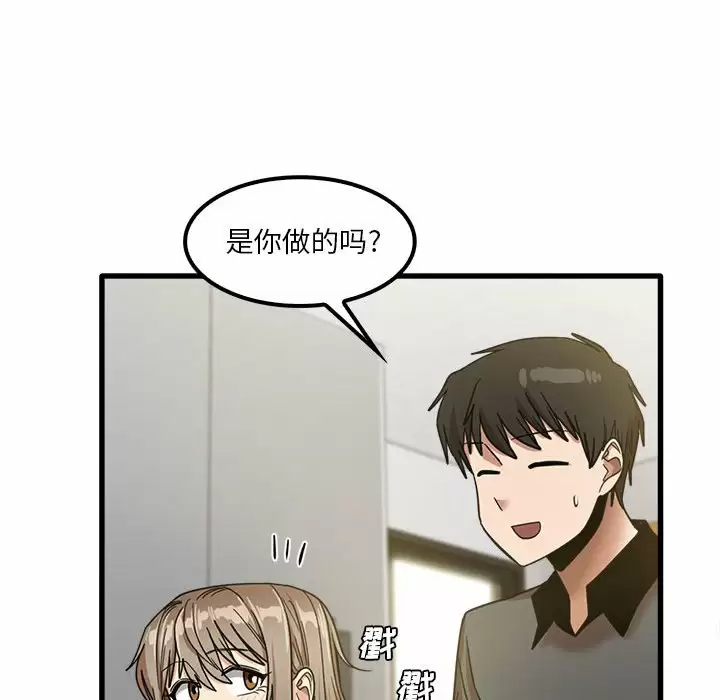 實習老師好麻煩 在线观看 第22話 漫画图片17