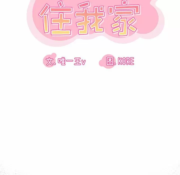 實習老師好麻煩 在线观看 第22話 漫画图片34