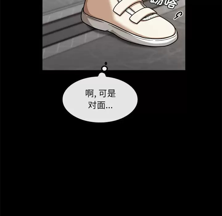 實習老師好麻煩 在线观看 第22話 漫画图片38