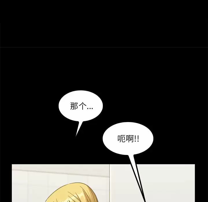 實習老師好麻煩 在线观看 第22話 漫画图片54