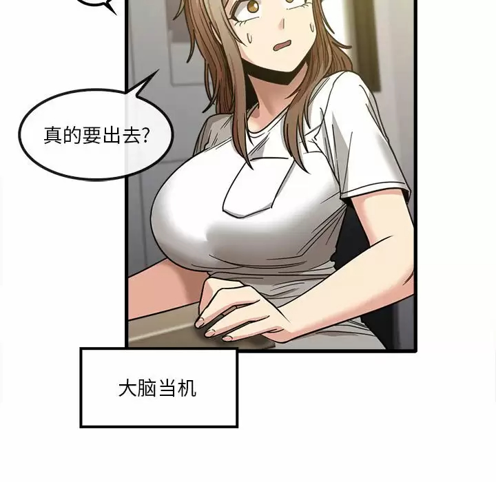 實習老師好麻煩 在线观看 第22話 漫画图片85