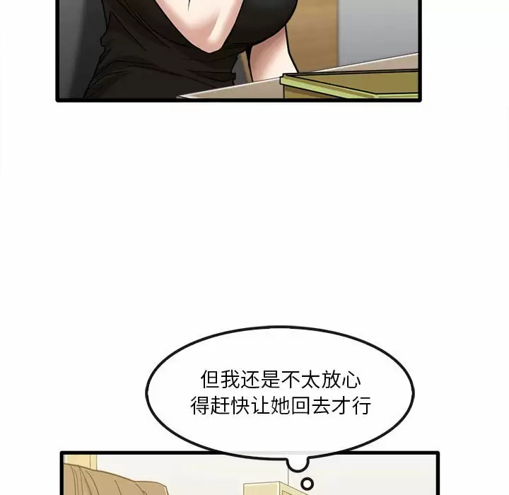 實習老師好麻煩 在线观看 第22話 漫画图片75