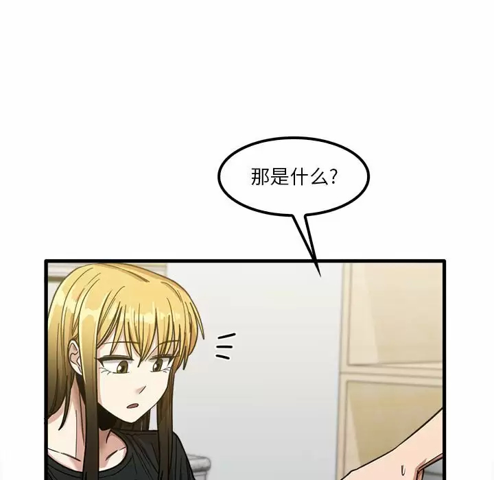 實習老師好麻煩 在线观看 第22話 漫画图片6