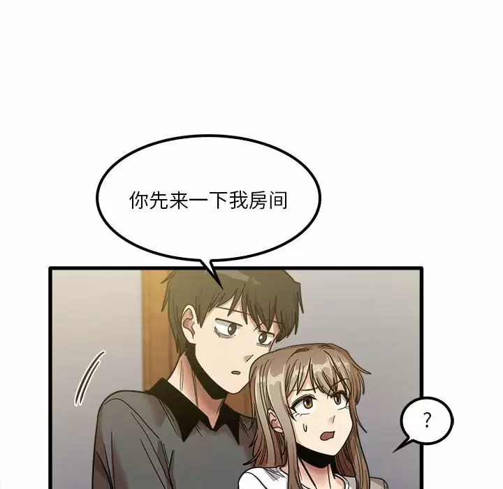 實習老師好麻煩 在线观看 第22話 漫画图片88