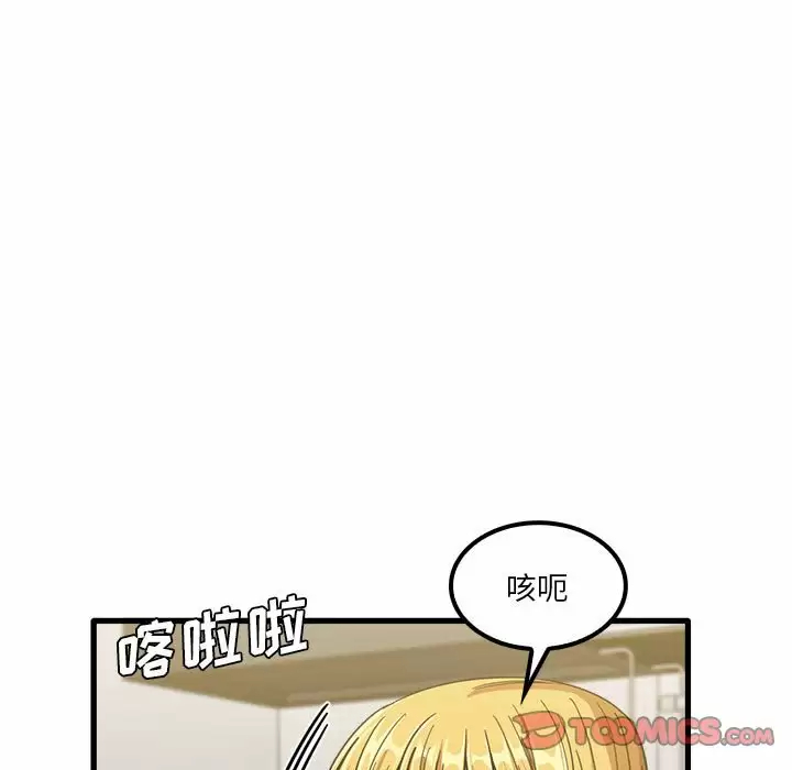 韩漫H漫画 实习老师好麻烦  - 点击阅读 第22话 77