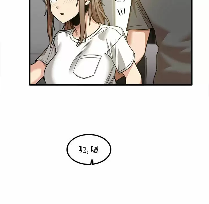 實習老師好麻煩 在线观看 第22話 漫画图片18