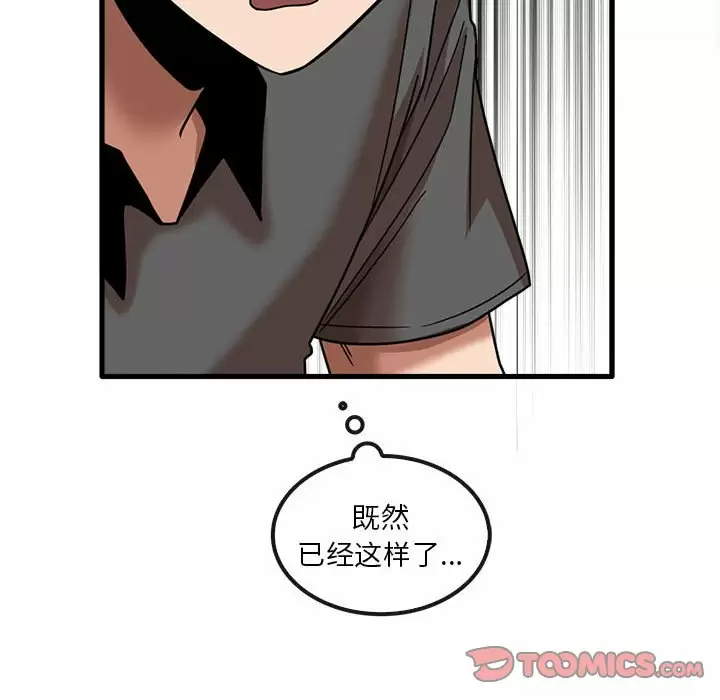 實習老師好麻煩 在线观看 第22話 漫画图片83