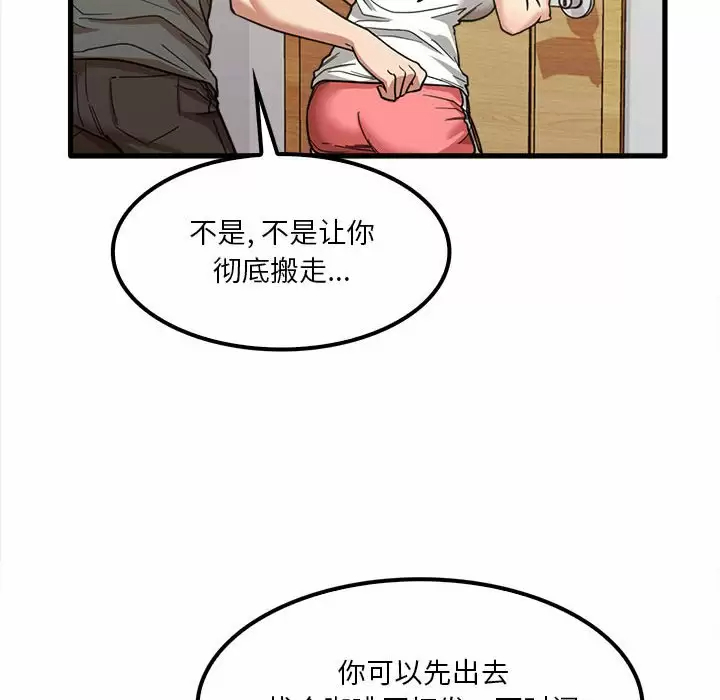 實習老師好麻煩 在线观看 第22話 漫画图片92