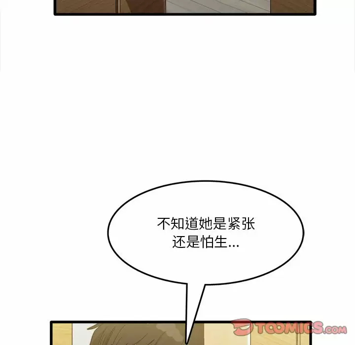 漫画韩国 實習老師好麻煩   - 立即阅读 第22話第72漫画图片