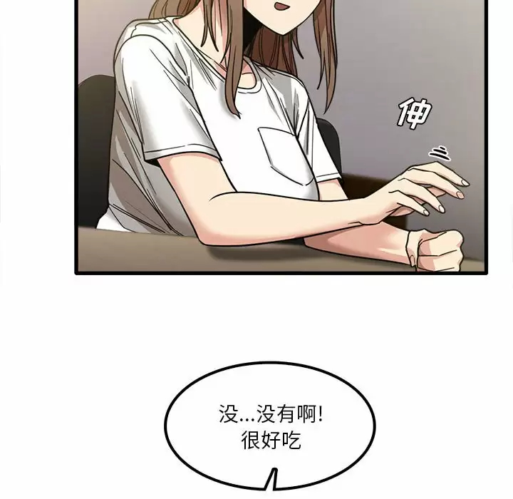 實習老師好麻煩 在线观看 第22話 漫画图片16