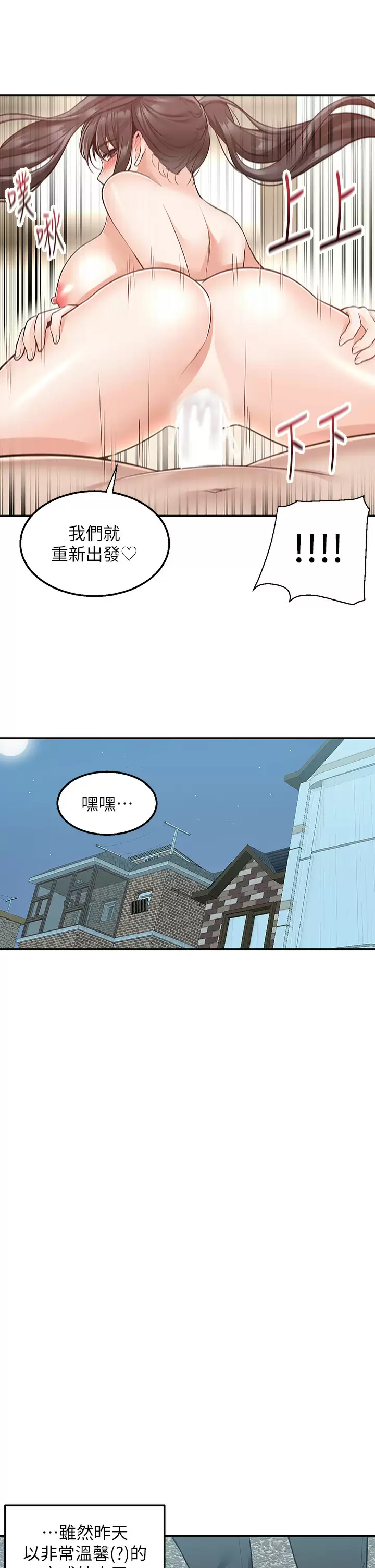 漫画韩国 外送到府   - 立即阅读 第21話-我的洞是大叔專用♥第34漫画图片