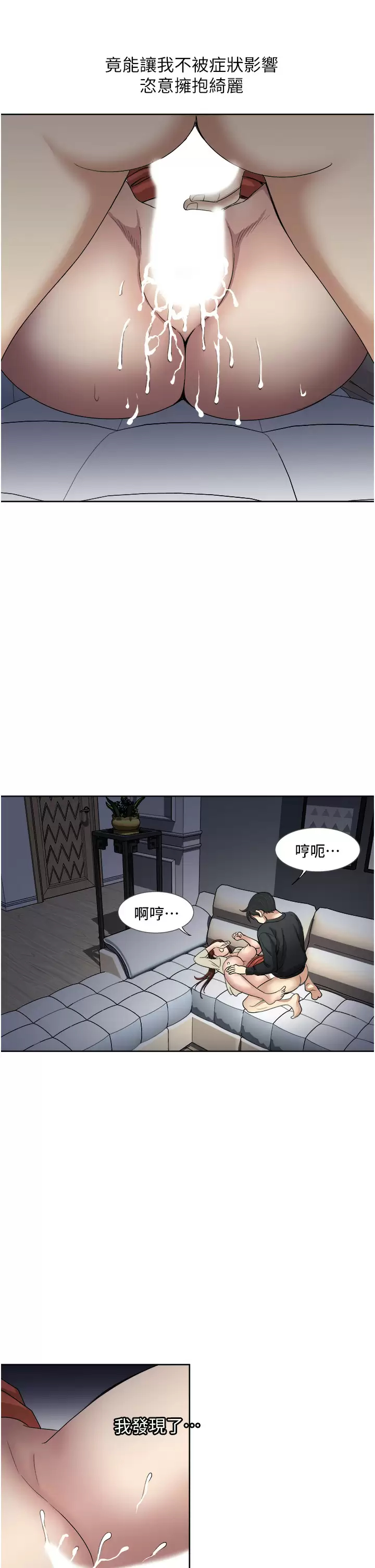 漫画韩国 一次就好   - 立即阅读 第28話-饑渴難耐的妹妹第13漫画图片