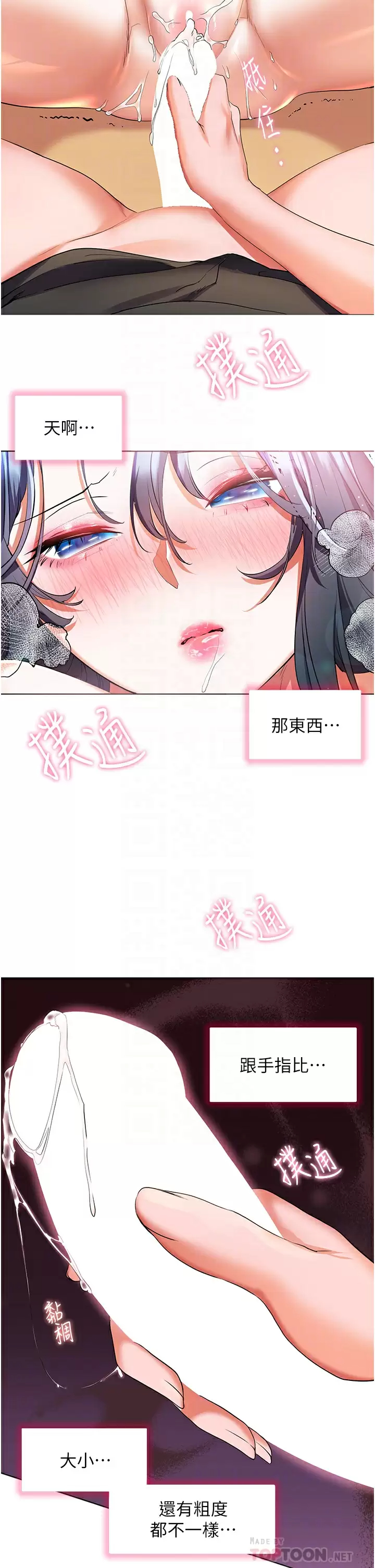 韩漫H漫画 幸福小岛  - 点击阅读 第30话-让男人疯狂的蜜穴 10