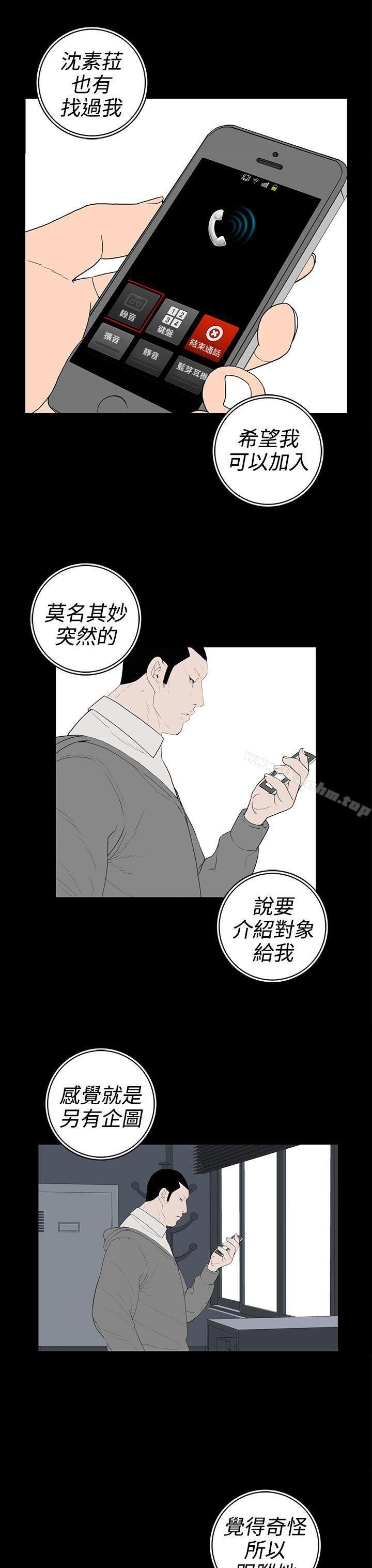 韩漫H漫画 离婚男女  - 点击阅读 第51话 3