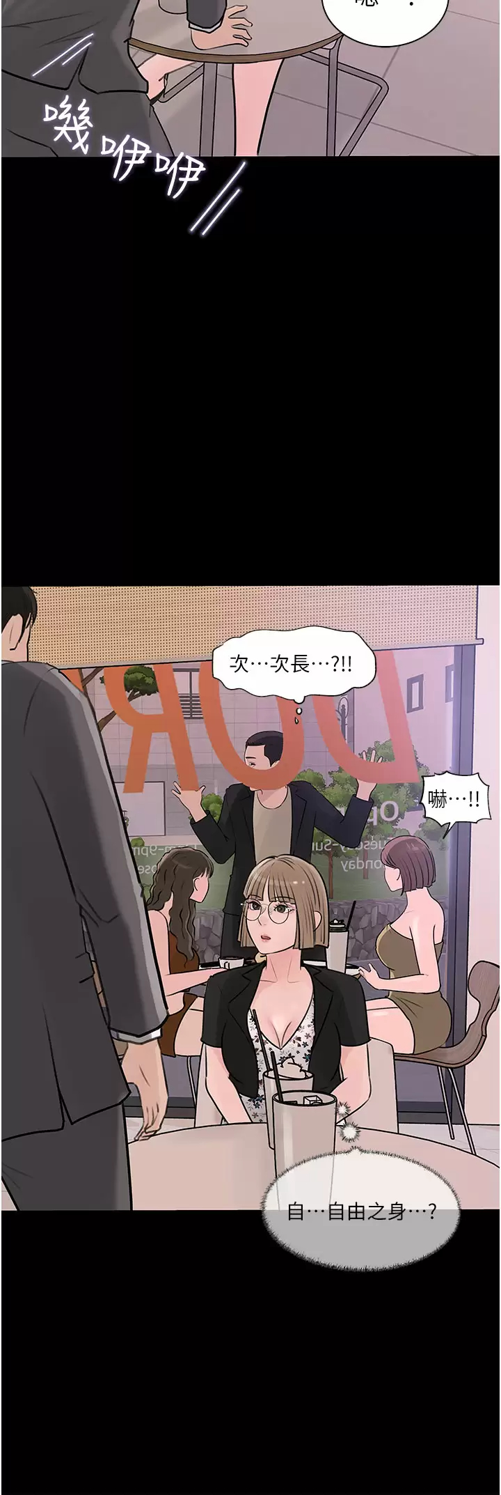 韩漫H漫画 深入小姨子  - 点击阅读 第32话-要不要赌谁先高潮？ 5