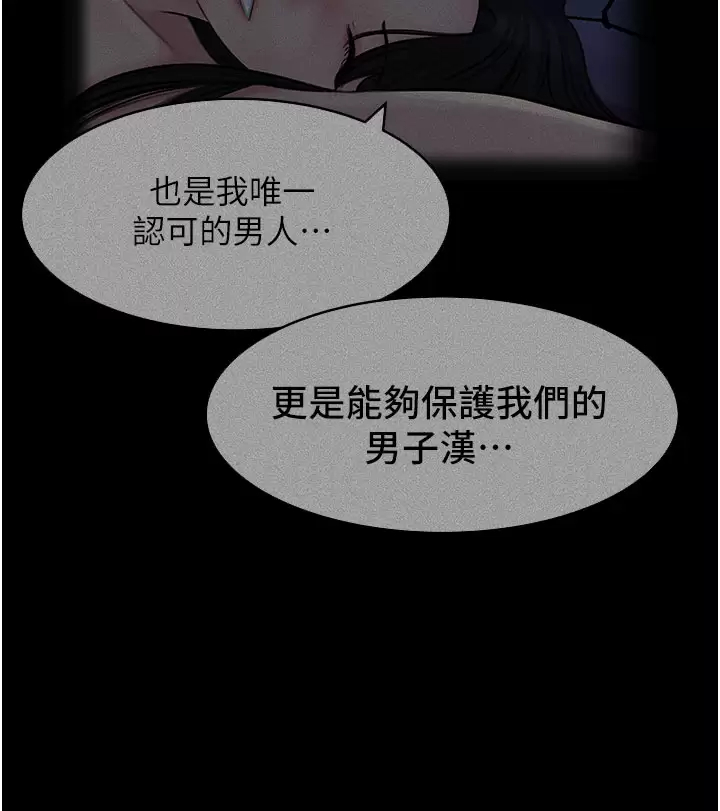 深入小姨子 在线观看 第32話-要不要賭誰先高潮？ 漫画图片26