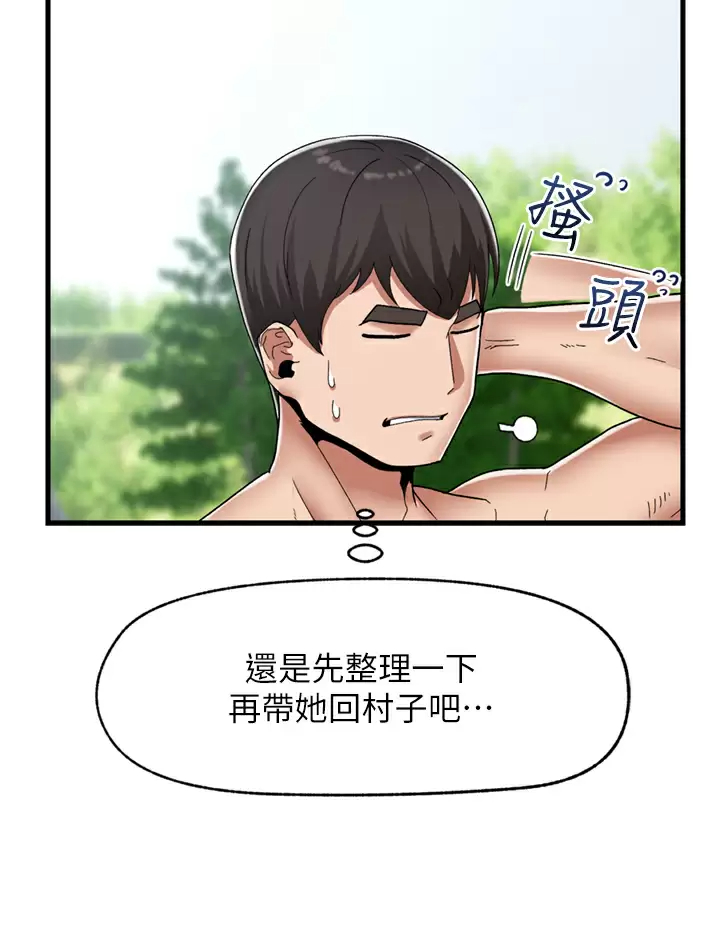 异世界催眠王 第48話-提升女性魅力的方法 韩漫图片3