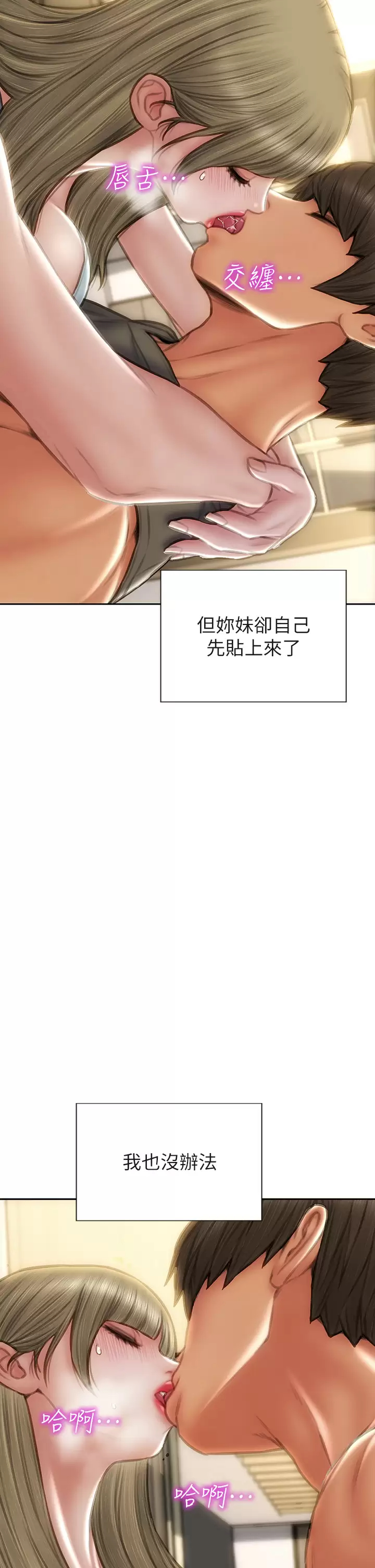 韩漫H漫画 致命坏男人  - 点击阅读 第55话-让美静变淫荡的方法 35