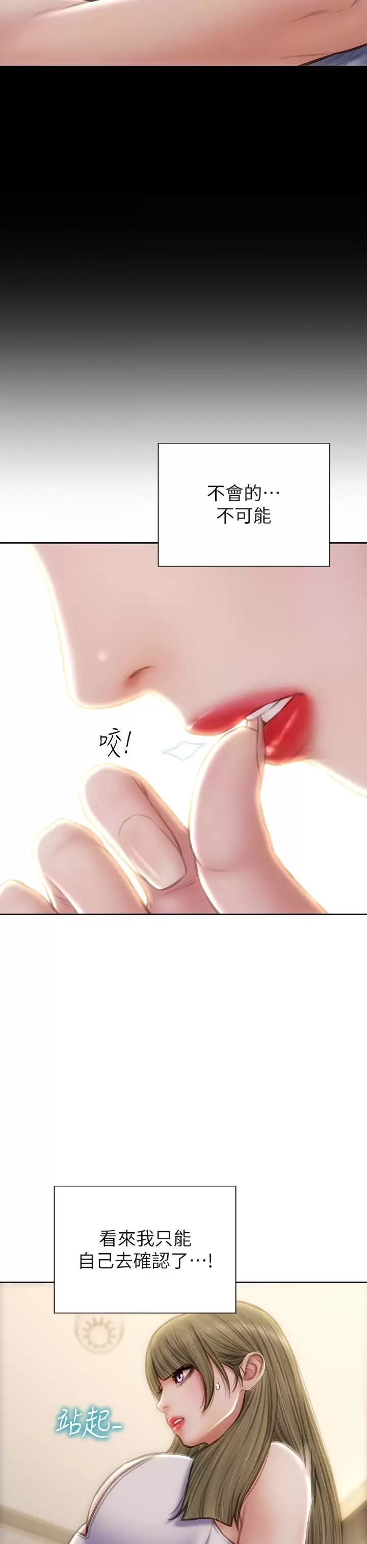 致命坏男人 第55話-讓美靜變淫蕩的方法 韩漫图片17