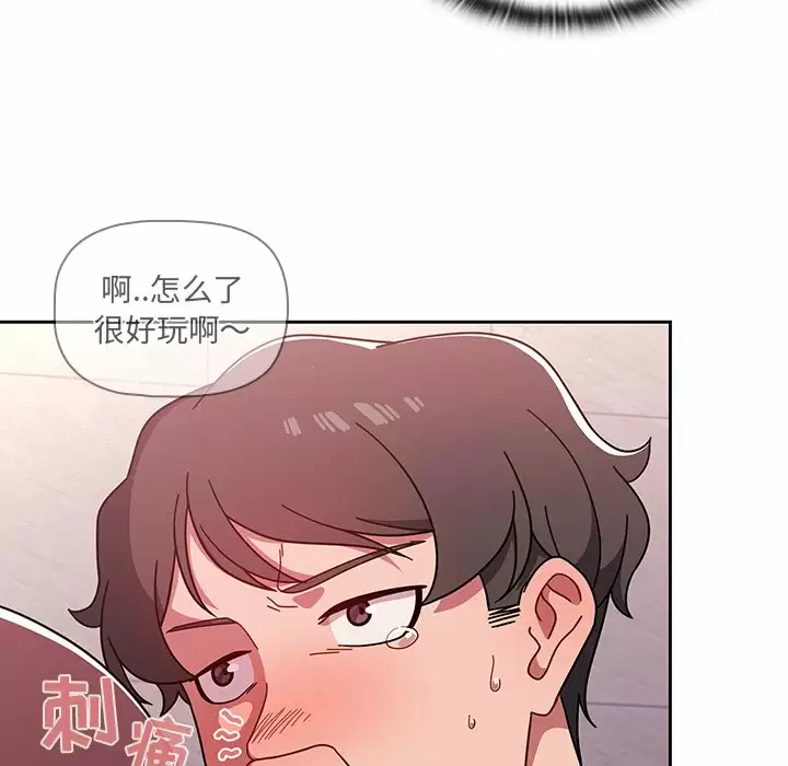 調教開關 在线观看 第5話 漫画图片113