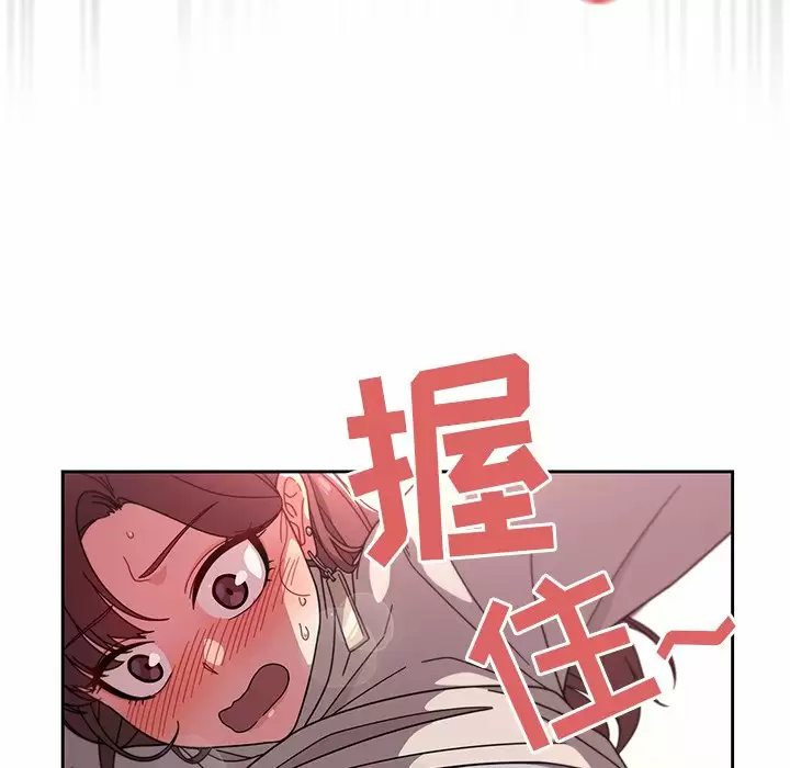 調教開關 在线观看 第5話 漫画图片105